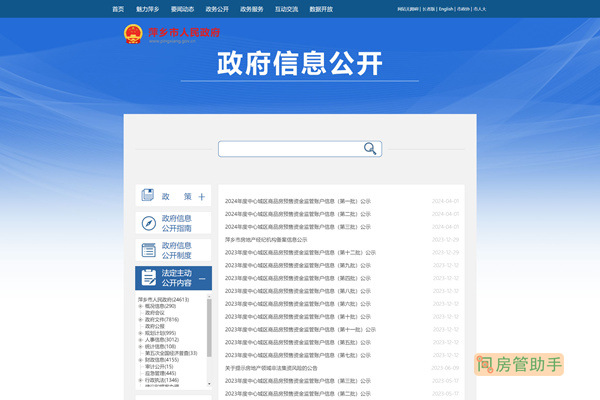 如何查询异地安置备案成功了没