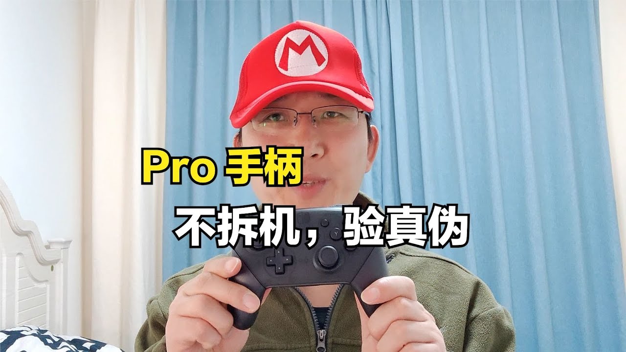 switch手柄不贴合主机