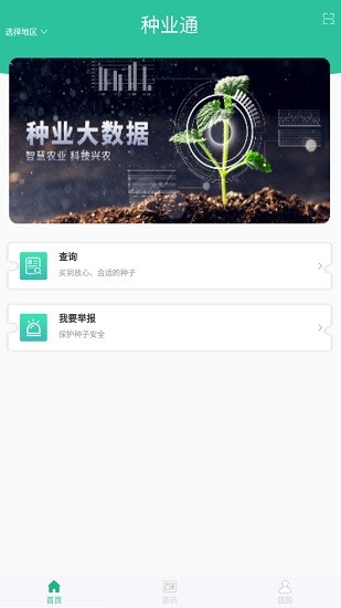 小麦种子手机上怎么备案