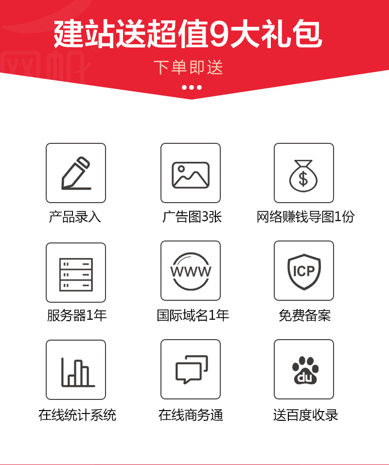 日照网站建设公司建站模板