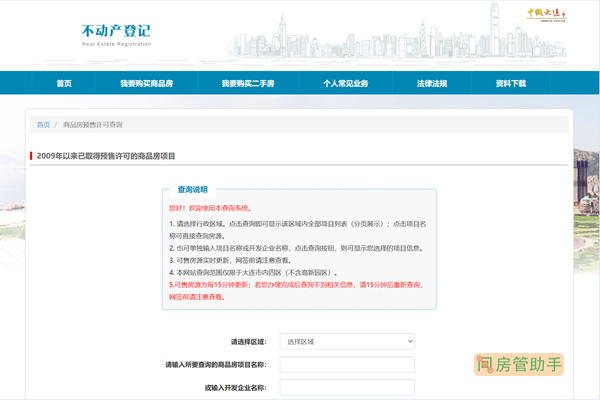 不得低于备案价10大连