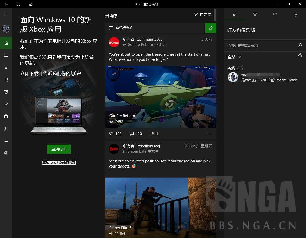 xboxone主机国服账号登不上去