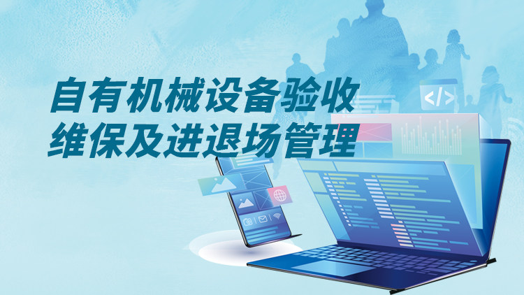 维保公司主机故障