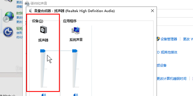 switch主机调节音量