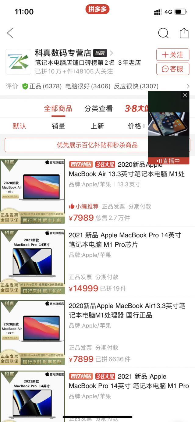 pdd百亿补贴主机靠谱吗