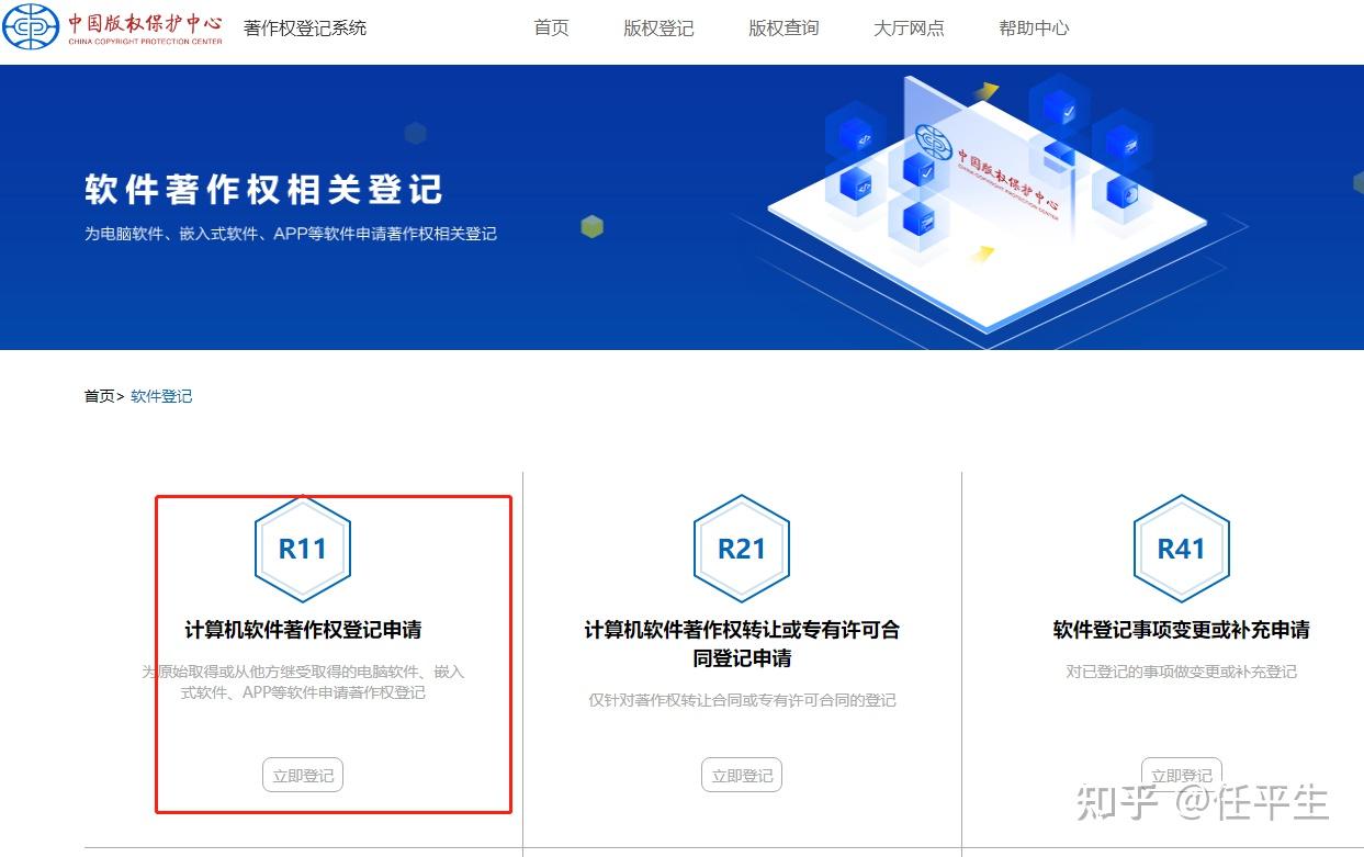 软著备案需要哪些资料