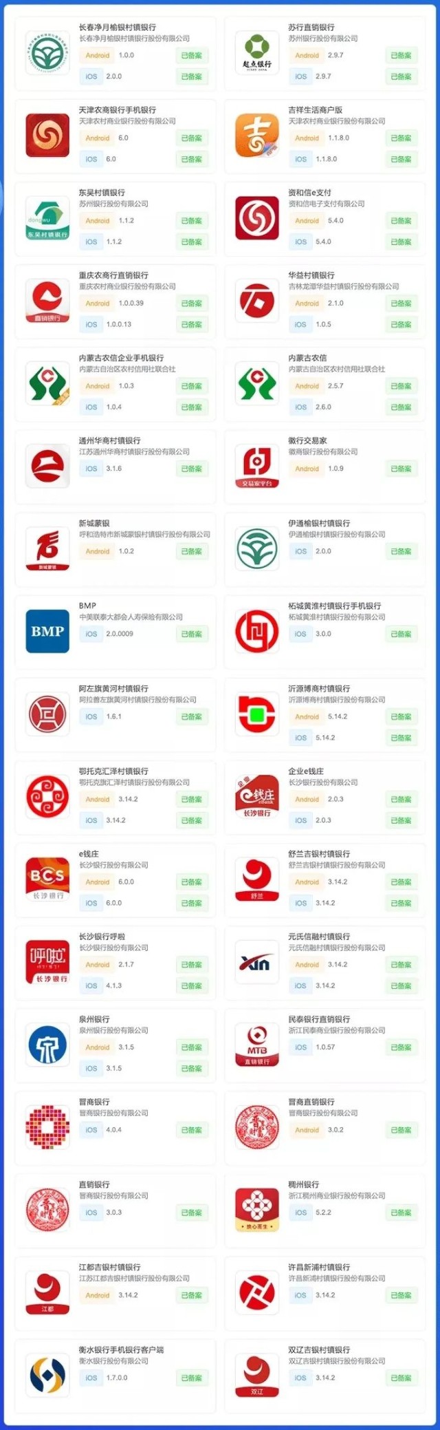 移动金融备案管理app