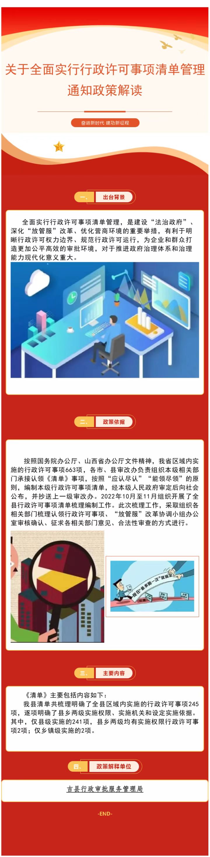 行政备案规范管理办法