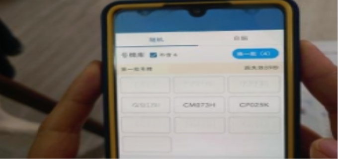 12123已注册登记选号还是不能备案