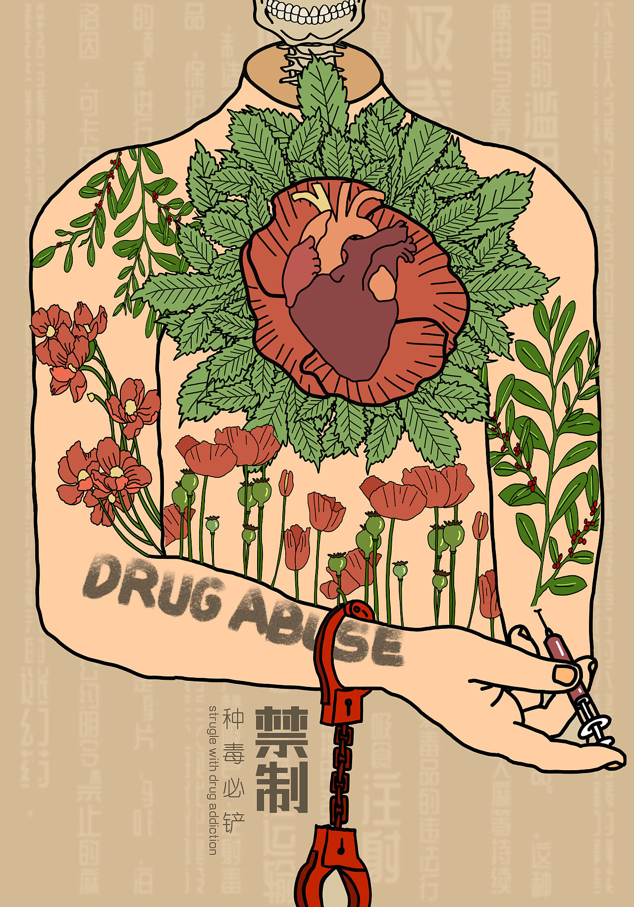 禁毒备案在哪里办理