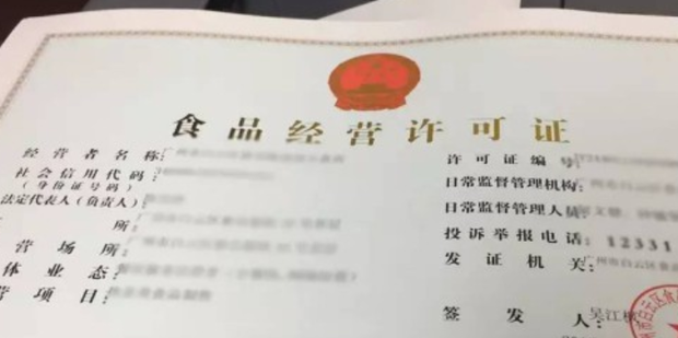 餐饮备案证当天可以办好吗