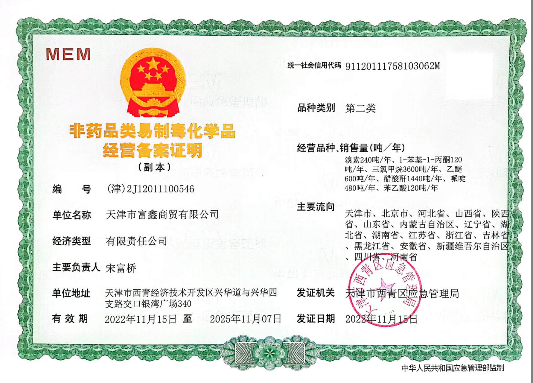 备案证明过期如何申请