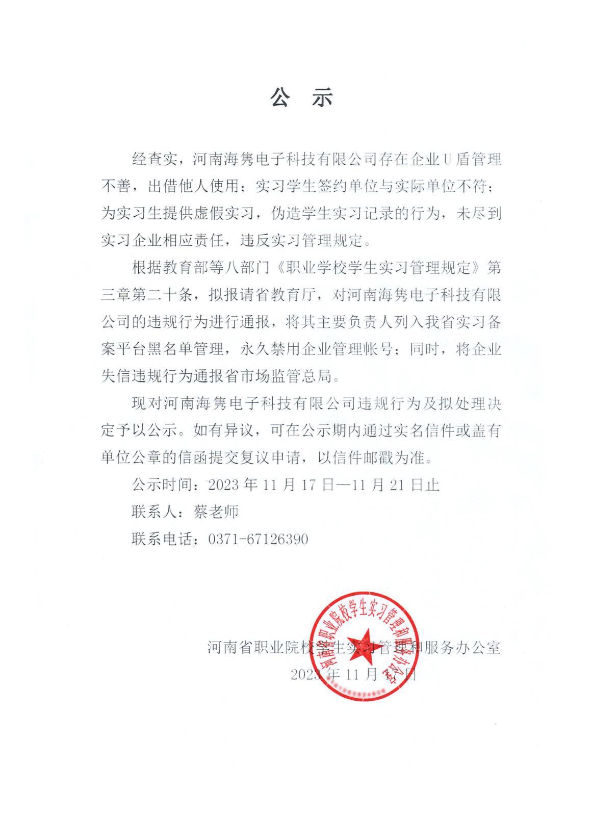 关于岗位聘任备案审核的请示