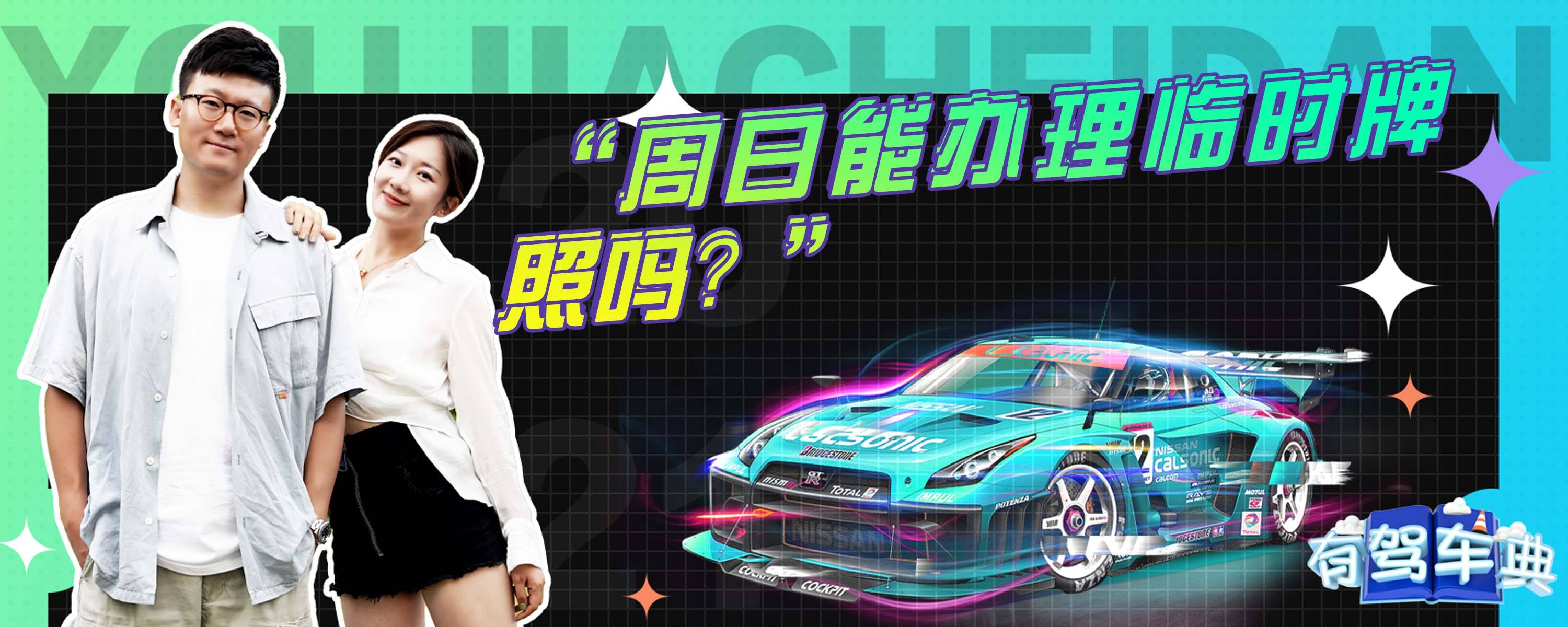 汽车当天上牌为什么不能备案