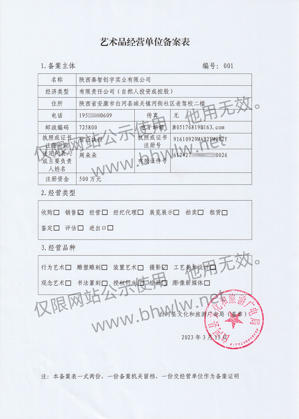 广告法设计需要备案吗