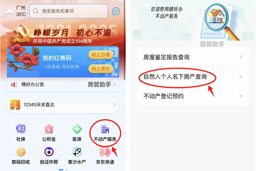 商品房买卖合同网上登记备案证明有什么用