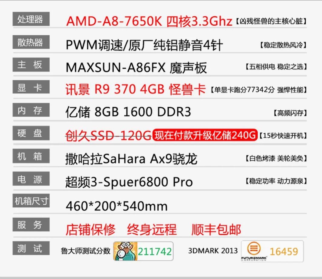 1000元左右能玩英雄联盟主机