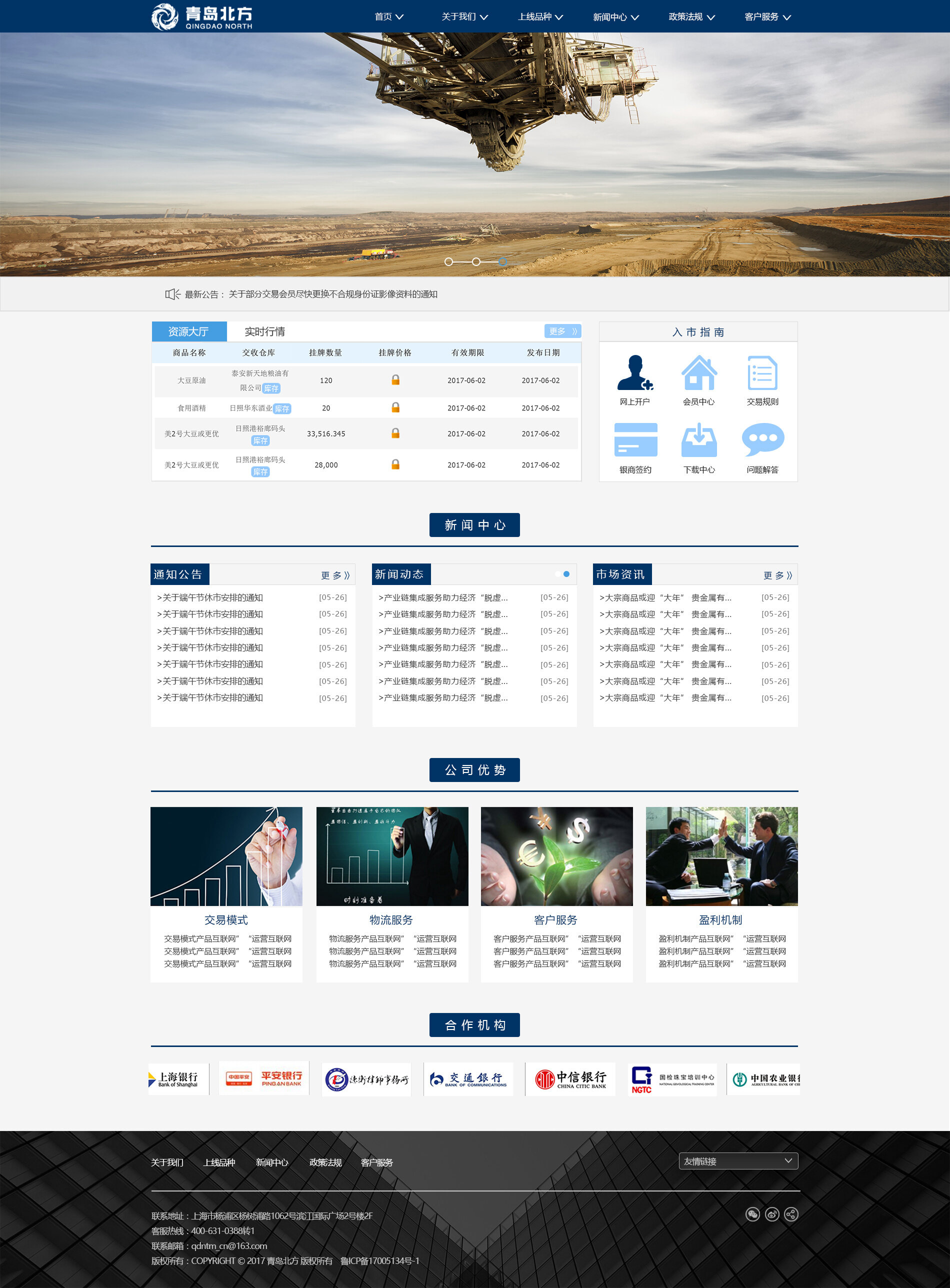 网页设计网站建设策划
