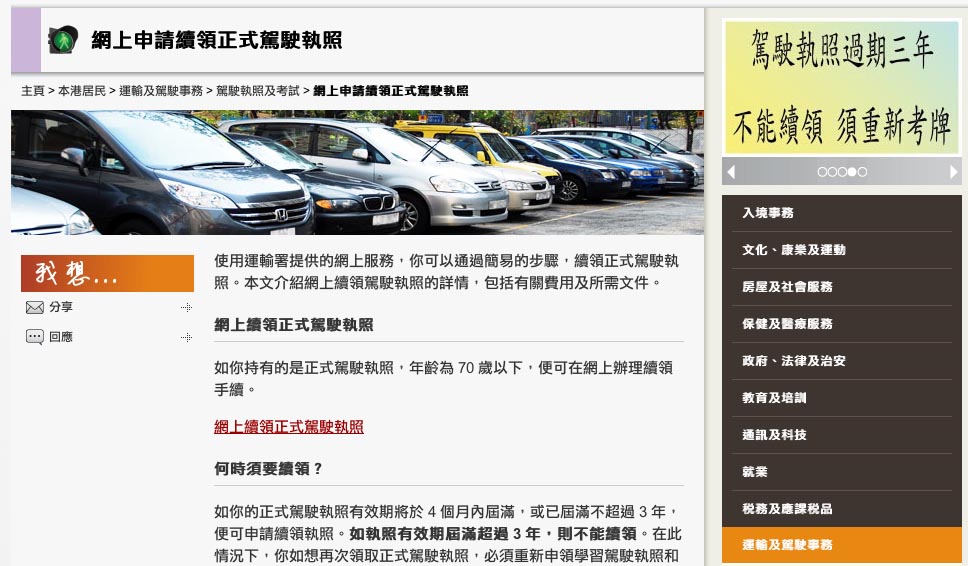电动车公安备案上牌通知