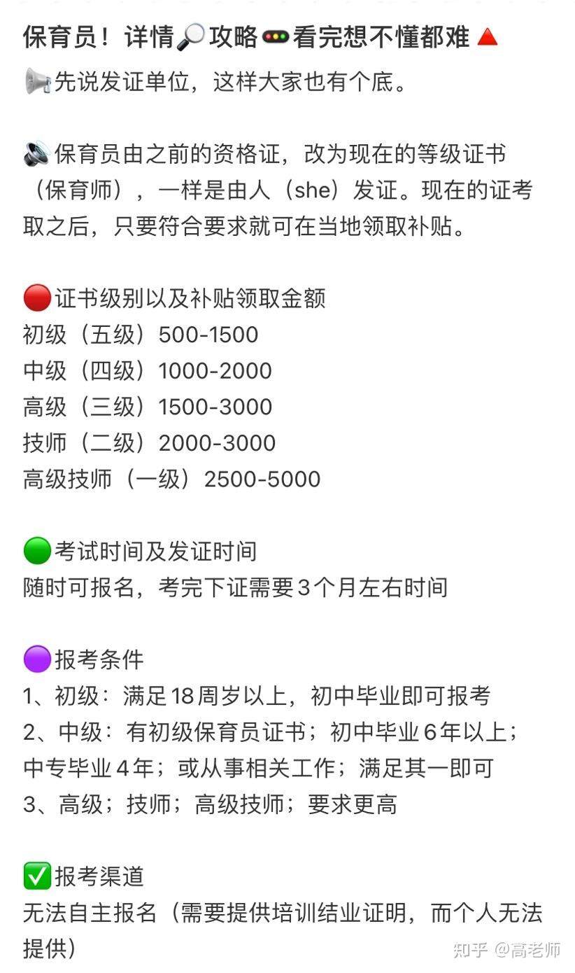 山东备案制幼师是正式工吗