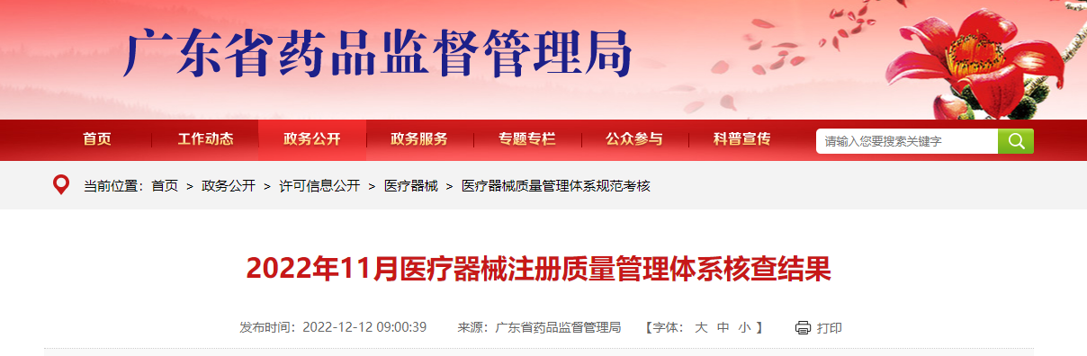 2022广东执医备案汇总表怎么弄