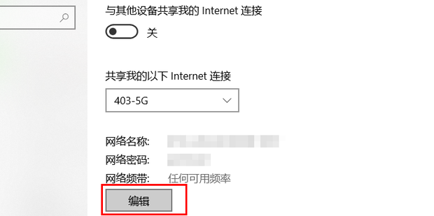 win10台式主机怎么找移动热点