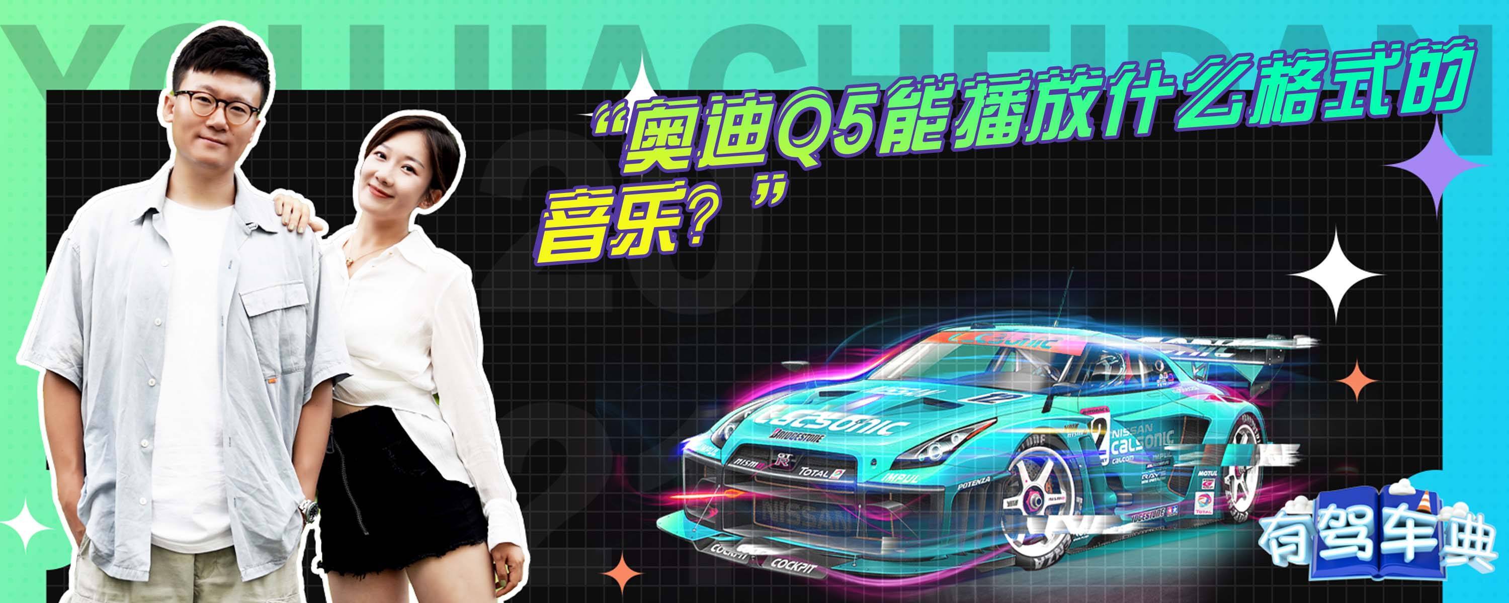 866a主机可以播放什么格式音乐