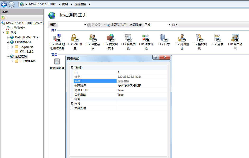知名的外网ftp服务器托管公司
