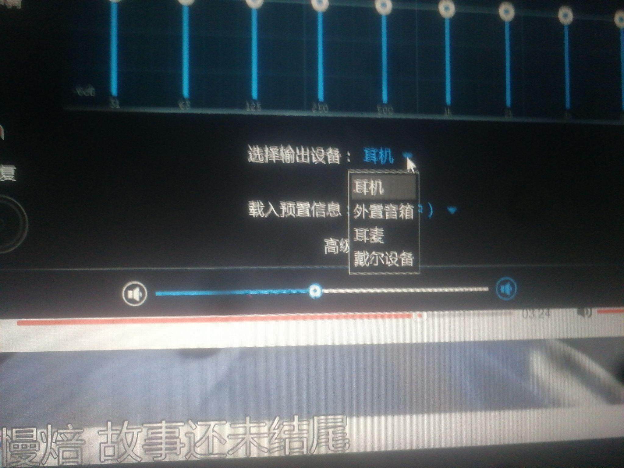 电脑主机插上耳机声音外扩