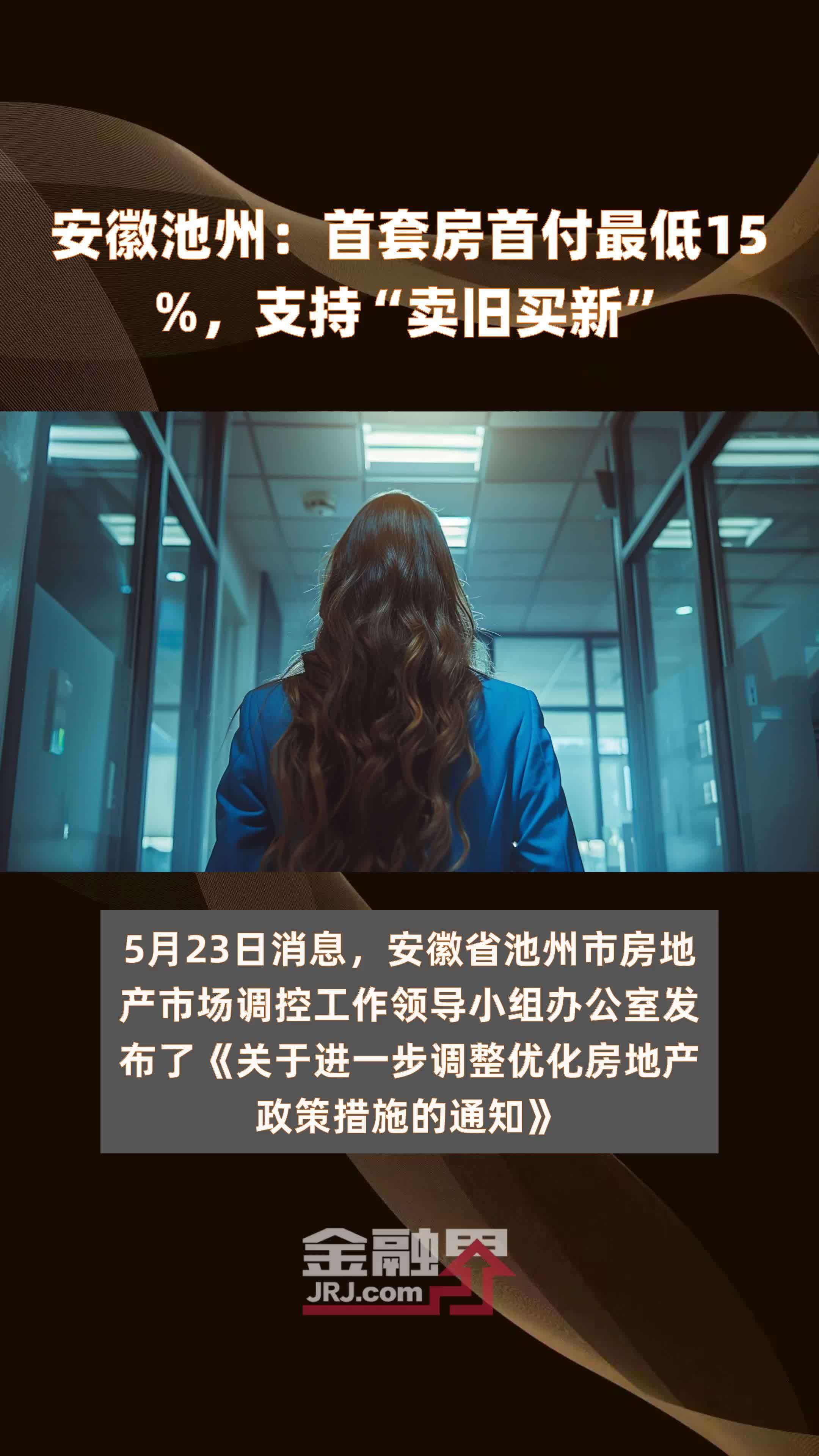 首套房已备案未交房可以转卖吗