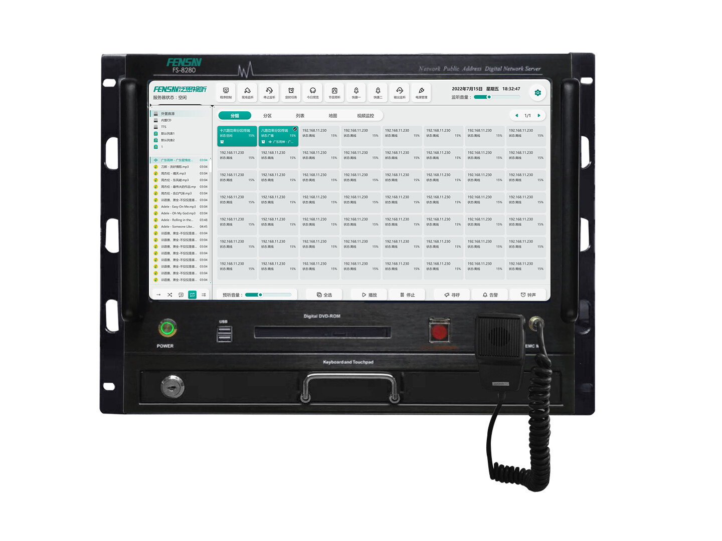 280d主机如何搜索电台