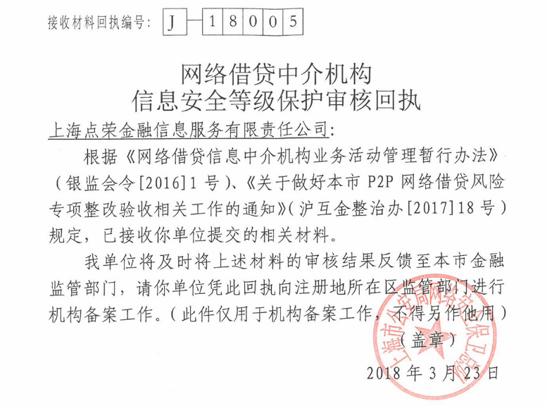 等保由谁备案
