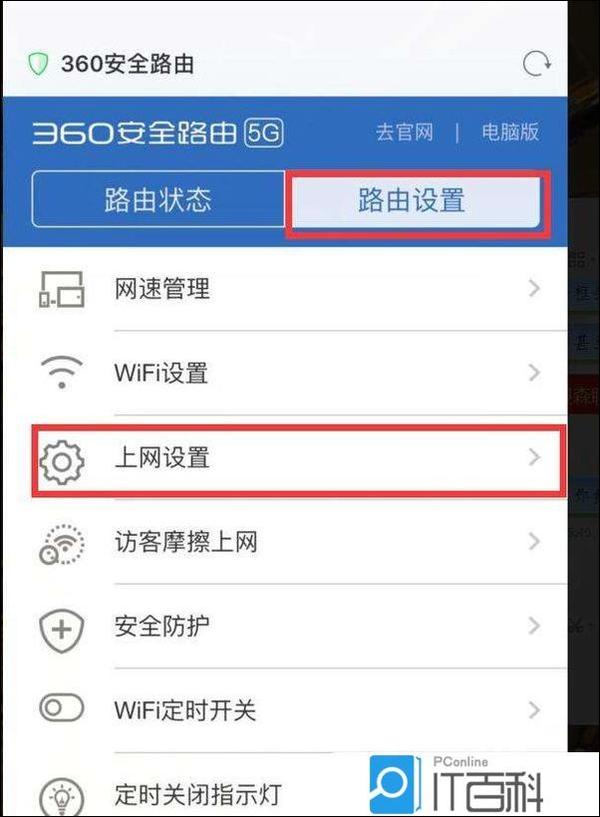怎样设置路由器主机和分机