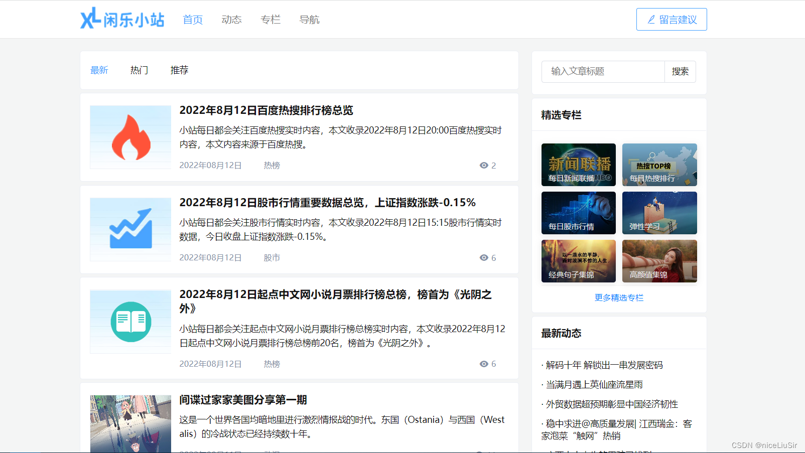 个人blog网站建设