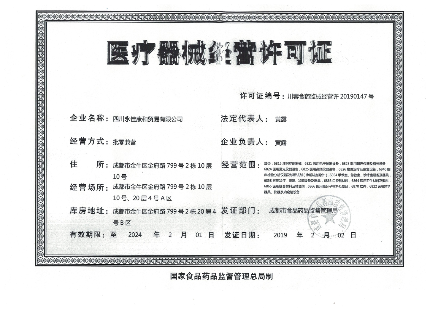 二类医疗器械备案经营设施设备目录怎么写