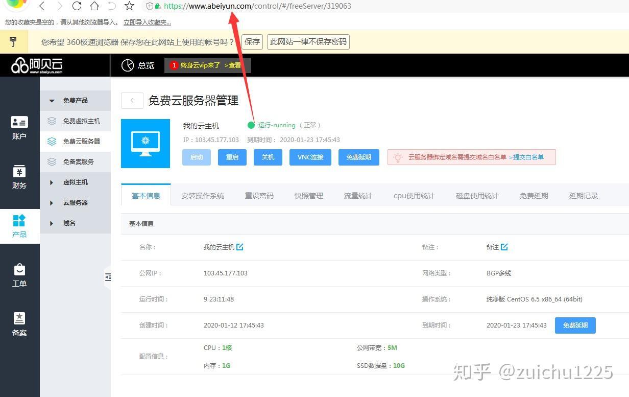 如何在手机上免费开服务器