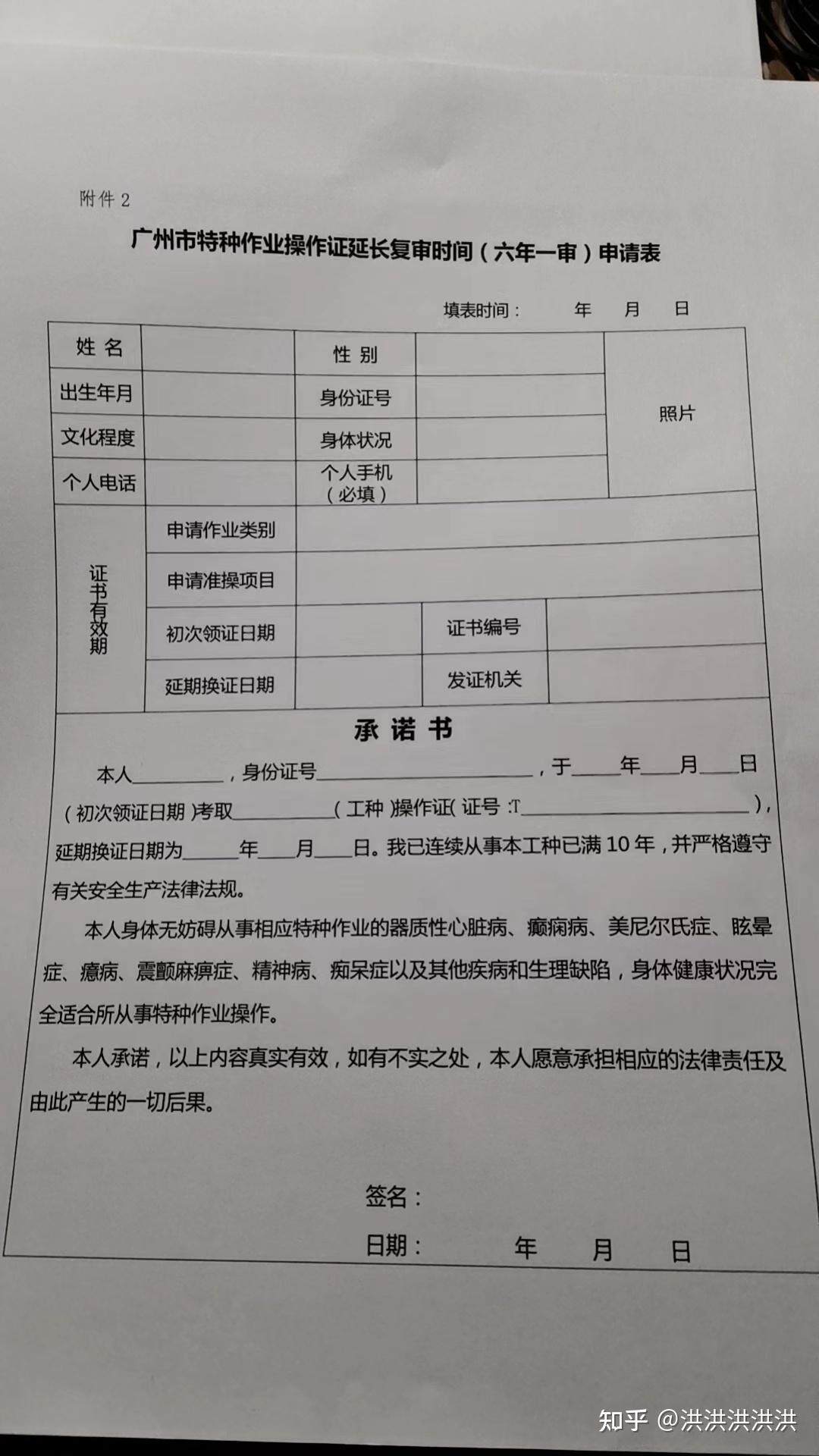 特种作业证被他人备案了怎么办