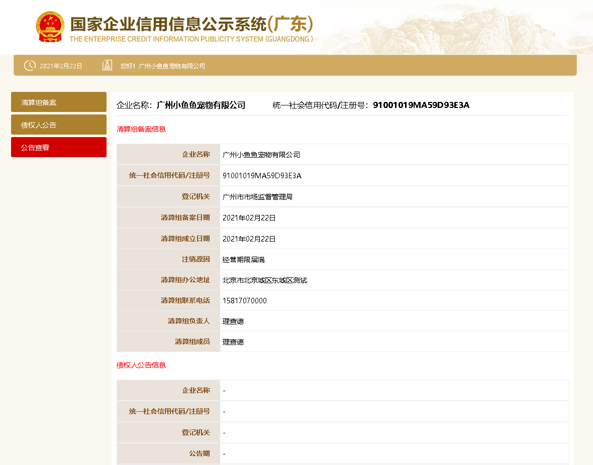 工商局清算备案需要什么