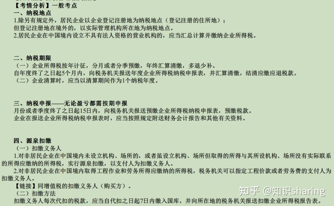 一般纳税人简易办法征收备案事项