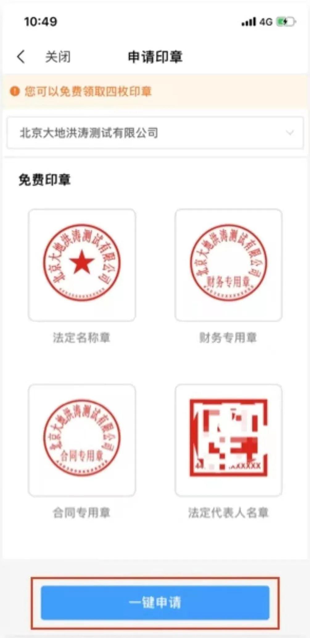 人事章备案需要什么