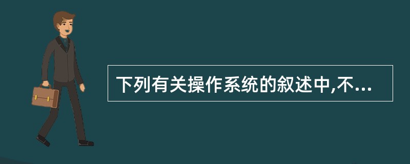 下面关于主机说法错误的是