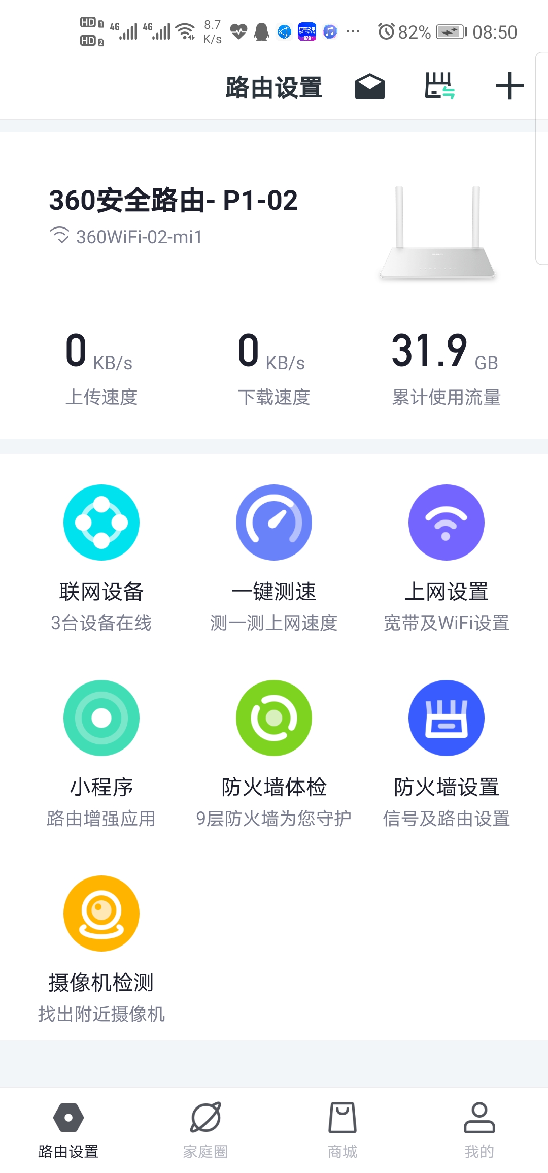 869主机可以装360吗