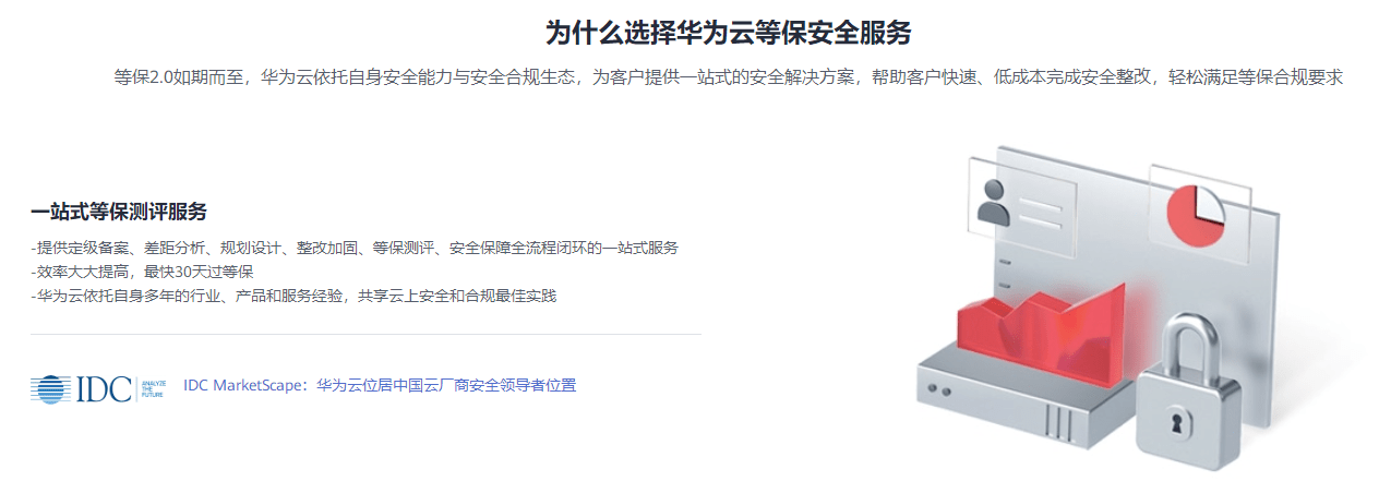重庆华为服务器续保维护云主机