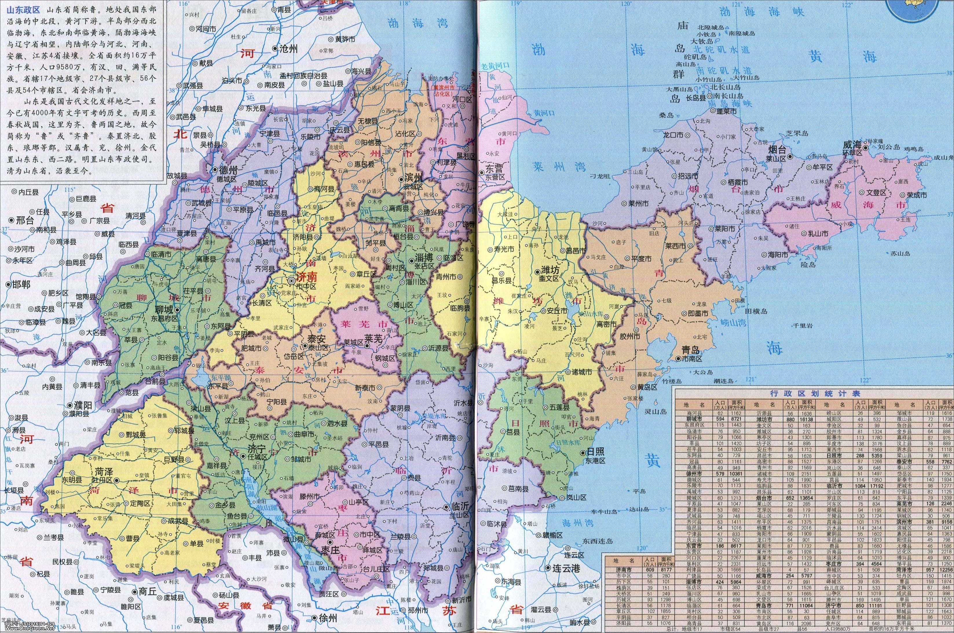 山东团体备案去哪里办