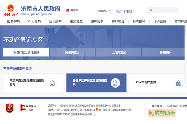 济南市备案制违约金