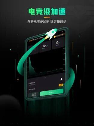 奇游加速器移动端会员能在主机用吗