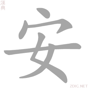 安吉斯ca6211主机说明书