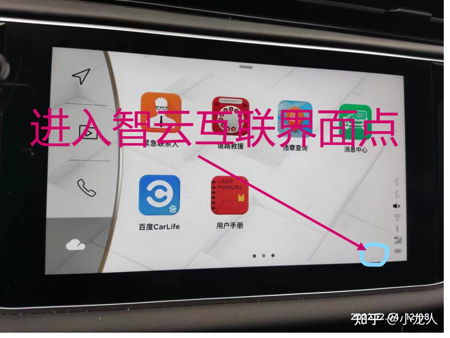 奇瑞艾瑞泽gx导航主机拆装