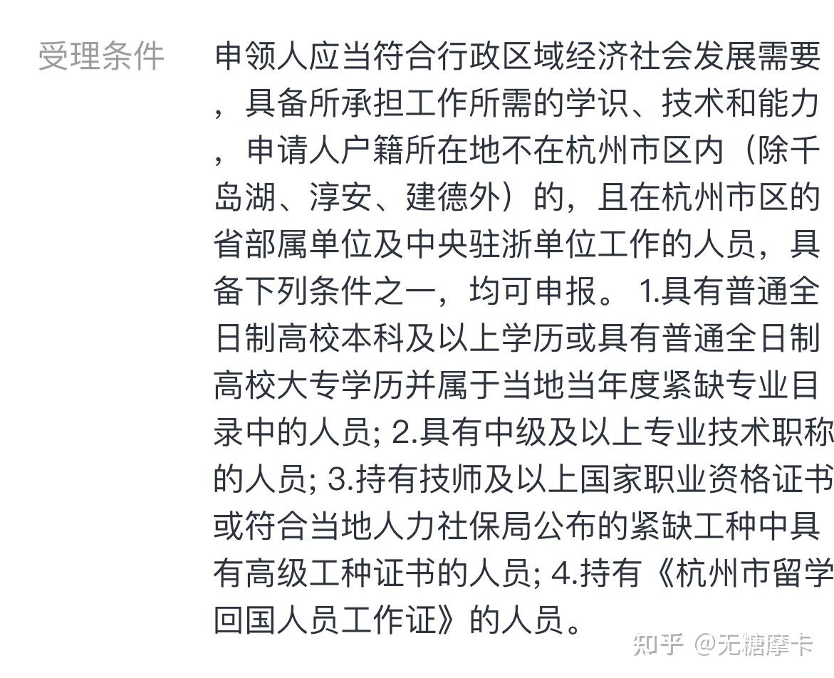 公租房备案资格申请租房补贴