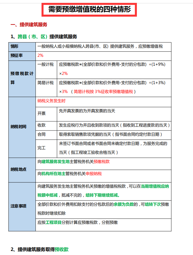 增值税发票能算出备案价吗